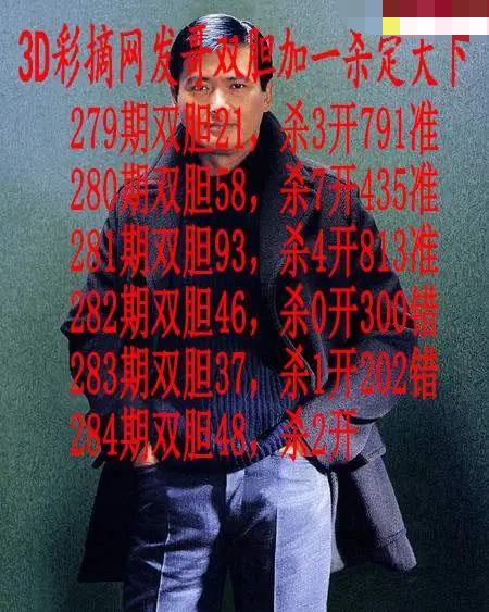 发哥双胆
