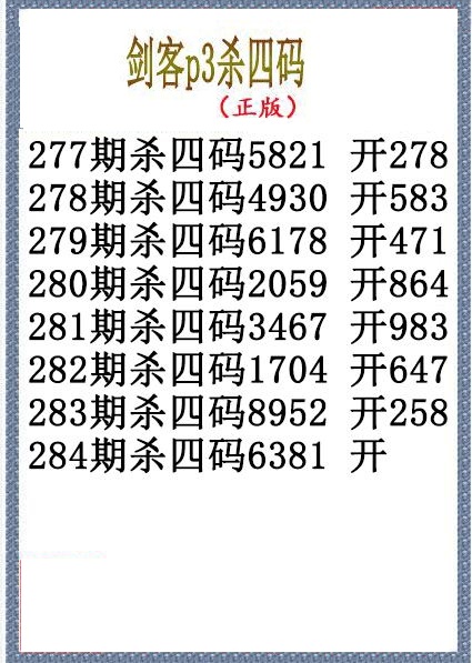 剑客杀码