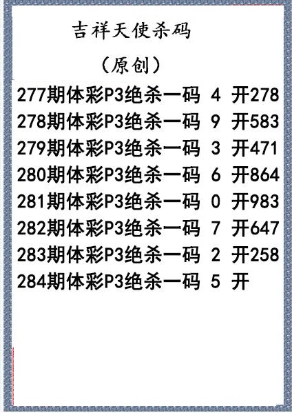 吉祥天使杀码