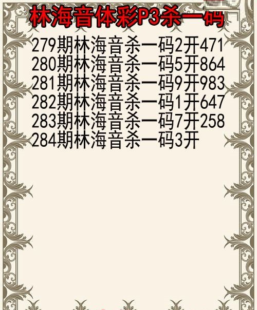 林海音杀码图