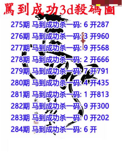 马到成功杀码