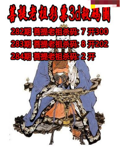 菩提老祖杀码