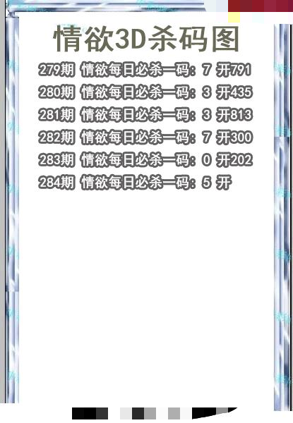 情语杀码