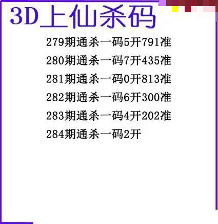 上仙杀码