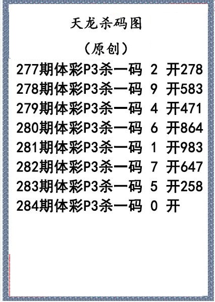 天龙杀码