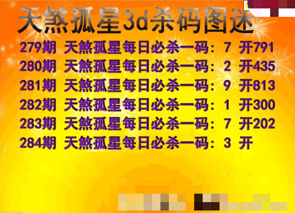 天煞孤星杀码