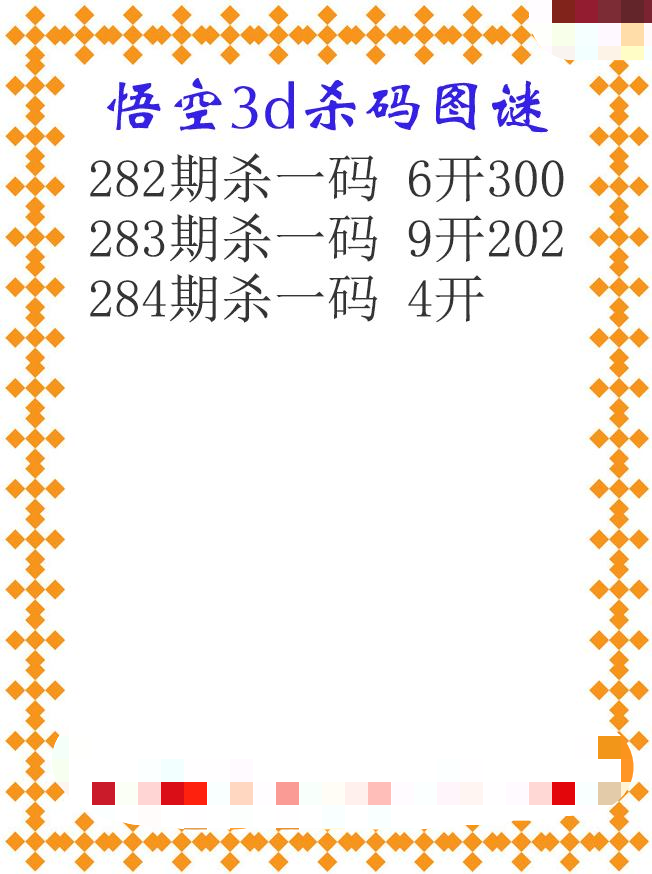悟空杀码