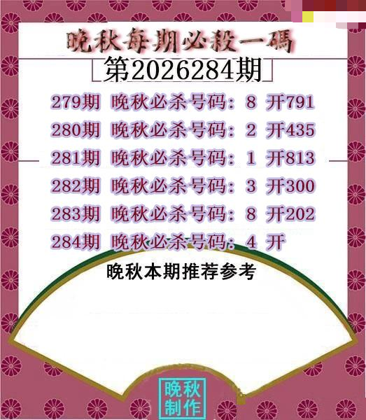晚秋杀码图