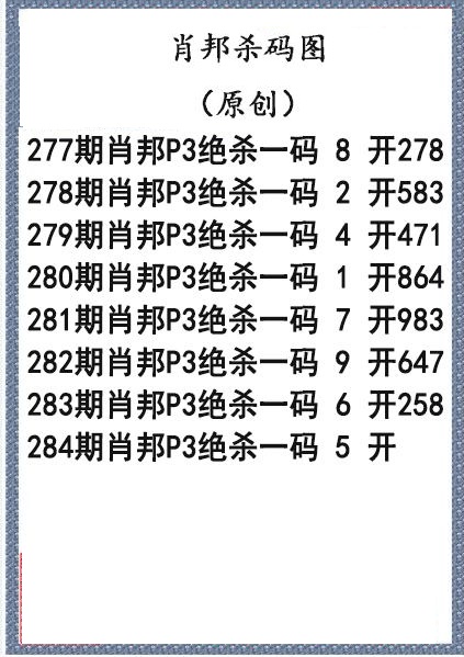 肖邦杀码