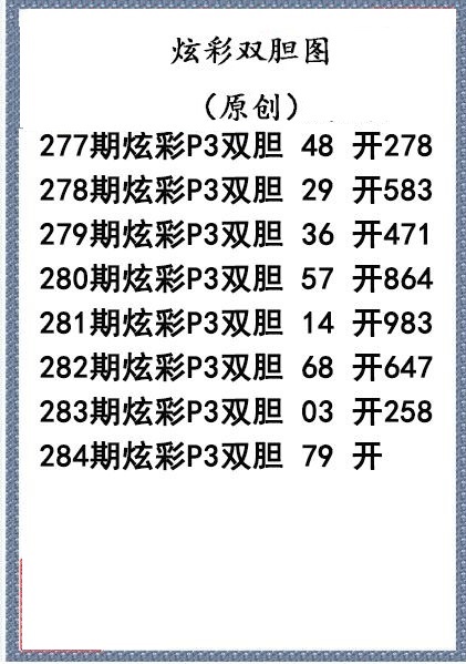 炫彩双胆
