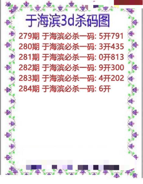 于海滨杀码
