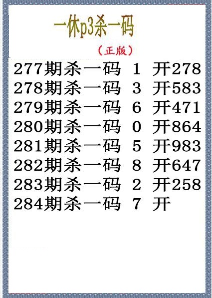 一休杀码