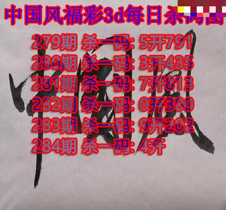 中国风杀码