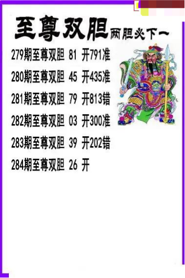 至尊双胆