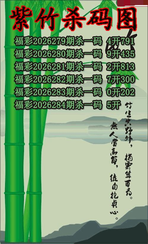 紫竹杀码