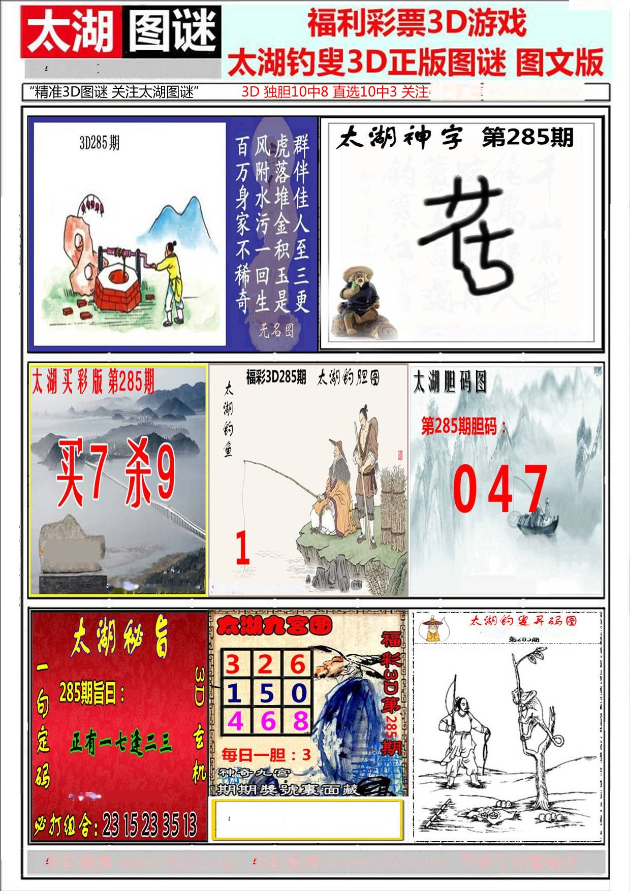 太湖系列图