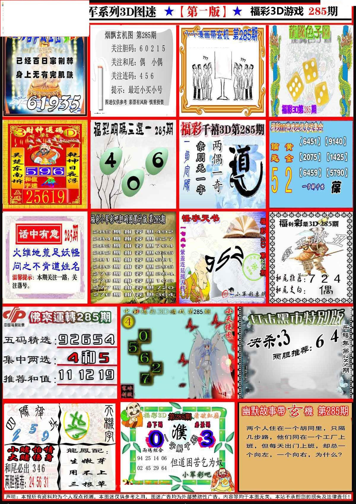 小军新图第一版