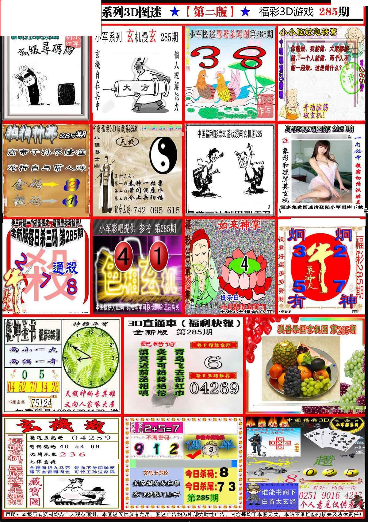 小军新图第二版