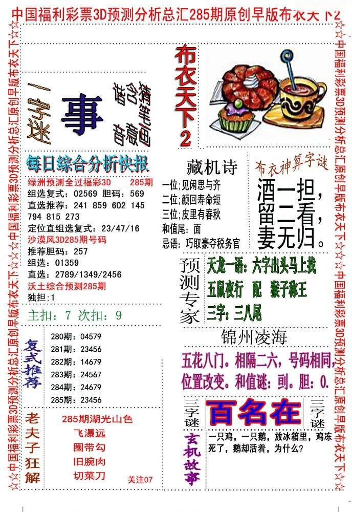 早版布衣2