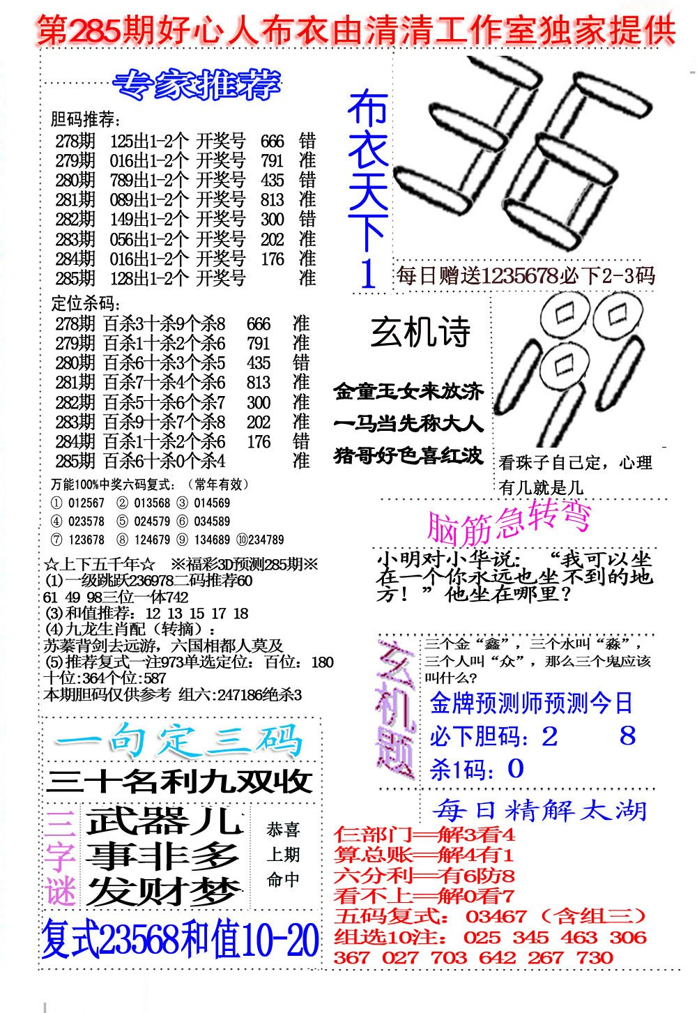 好心人布衣1