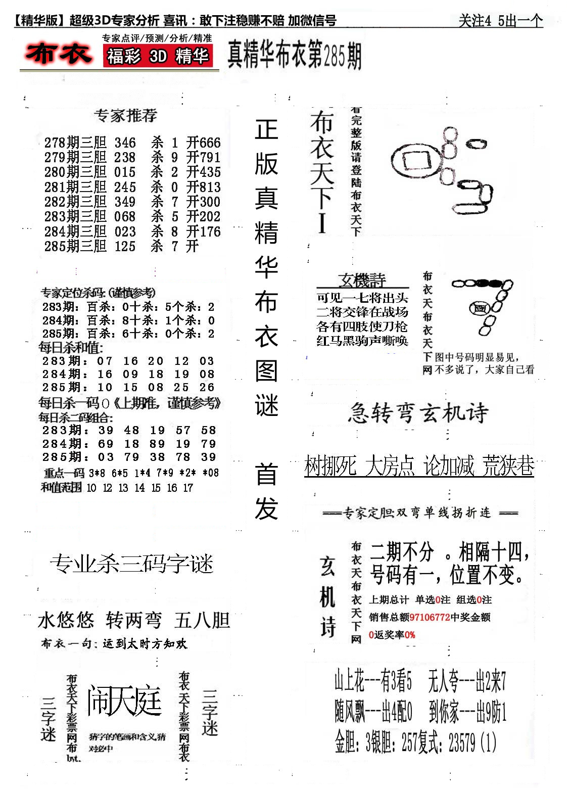 精华布衣1