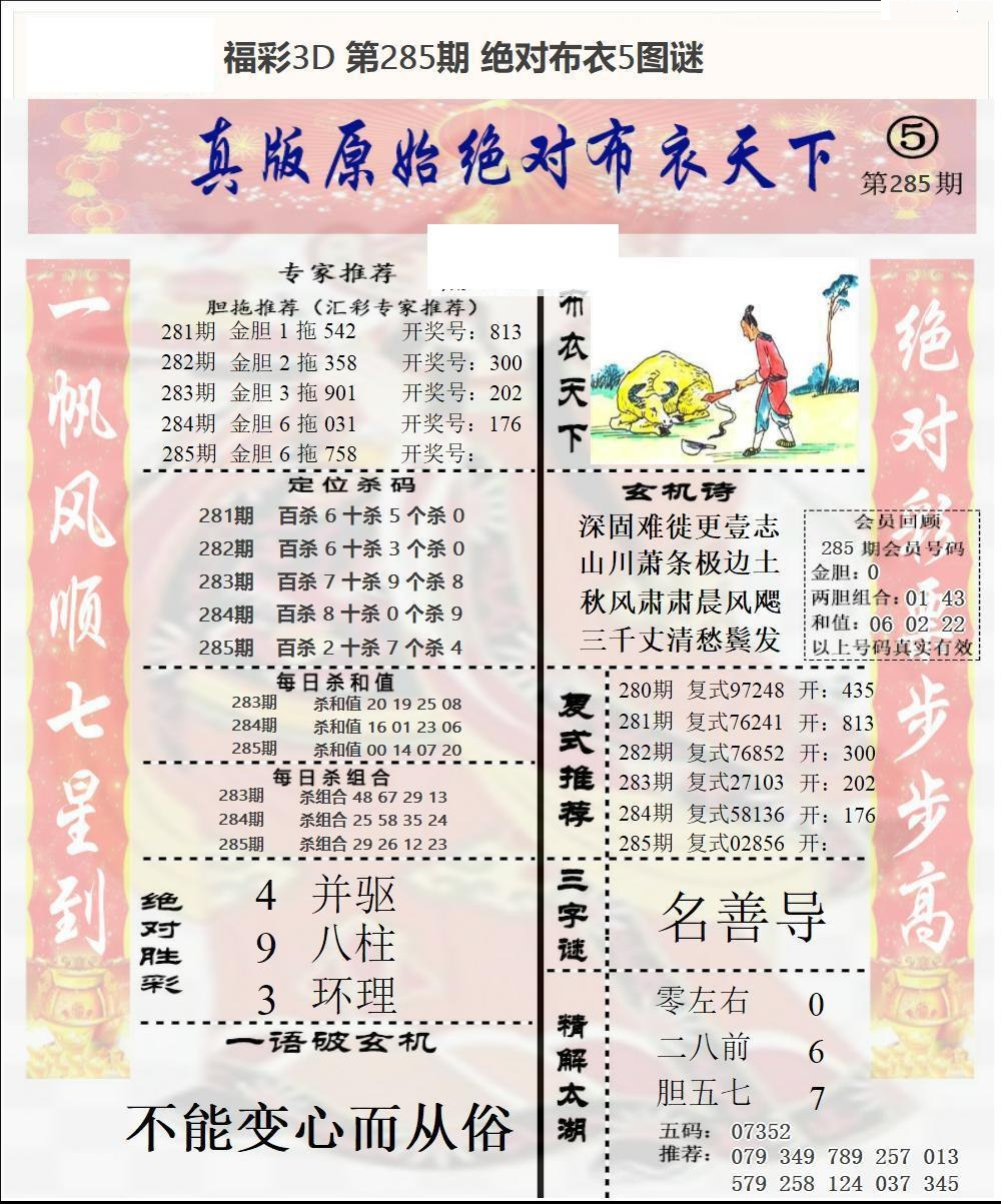 原始绝对布衣1