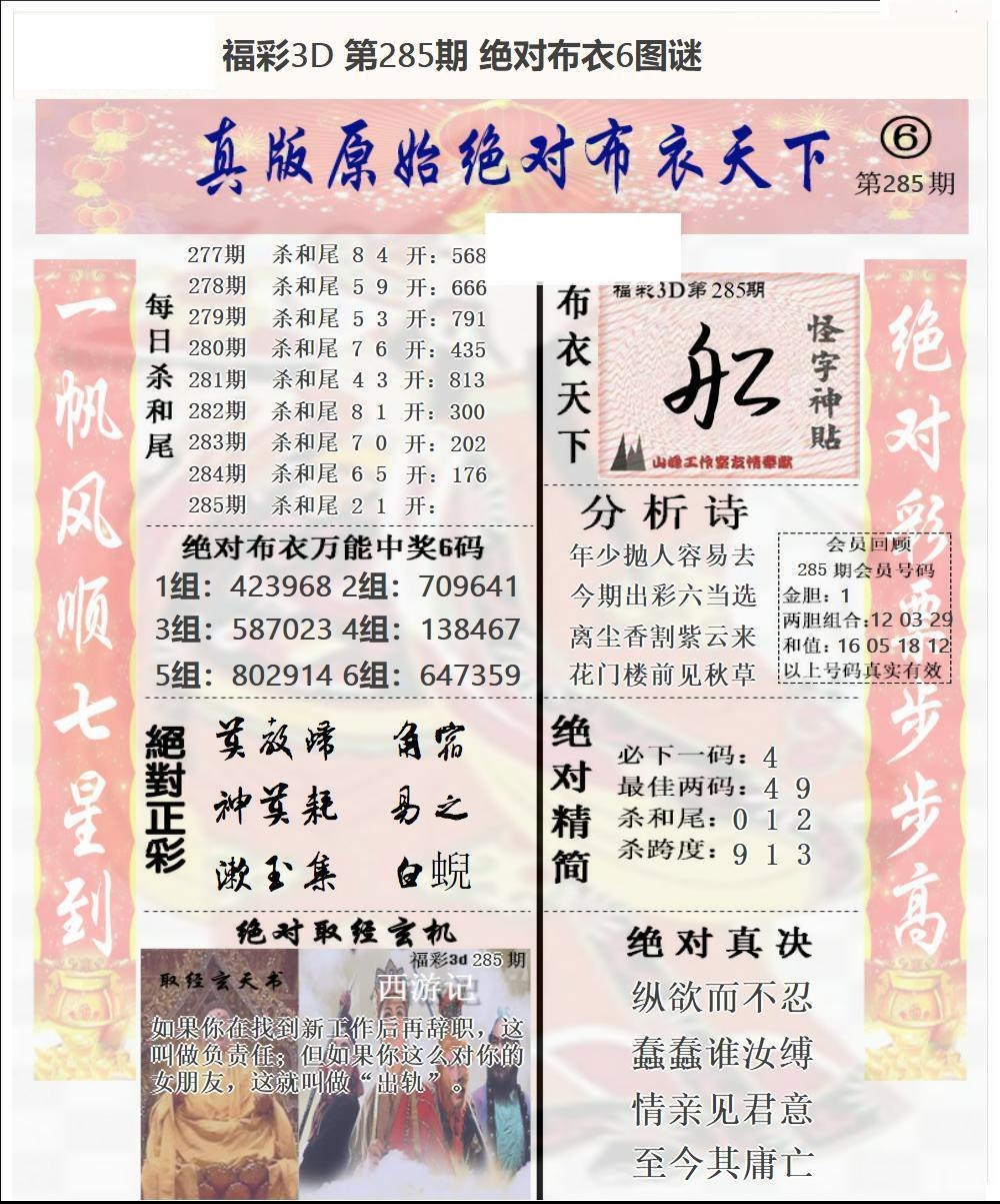 原始绝对布衣2