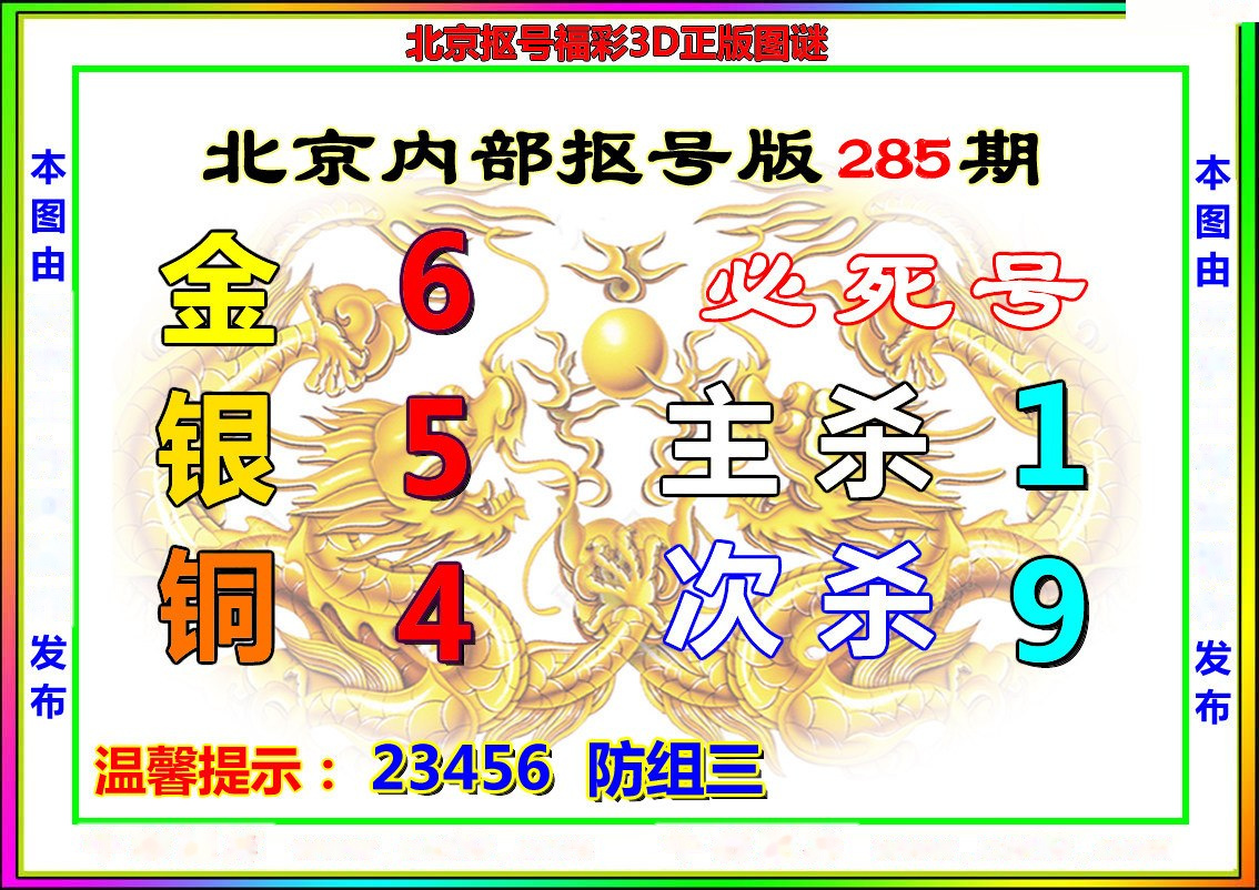 北京抠号版