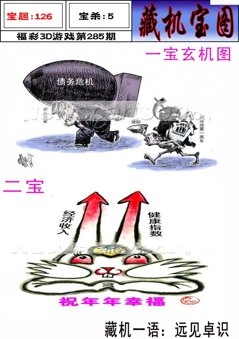 志瀛藏机图