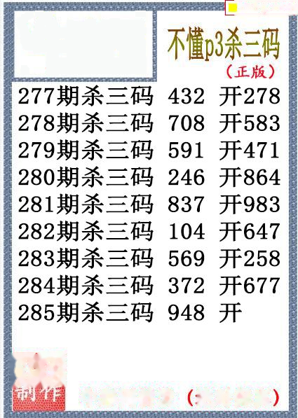不懂杀码