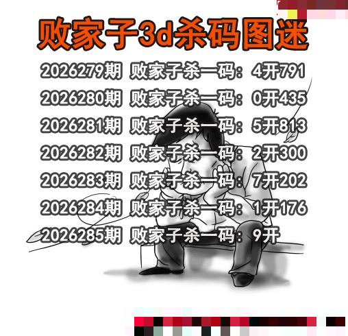 败家子杀码