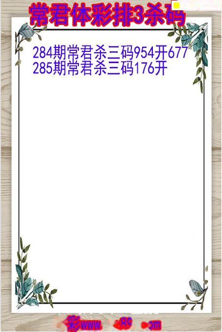 常君杀码图