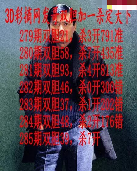 发哥双胆