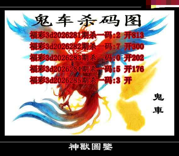 鬼车杀码