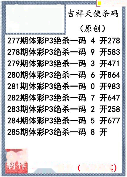 吉祥天使杀码