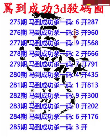 马到成功杀码