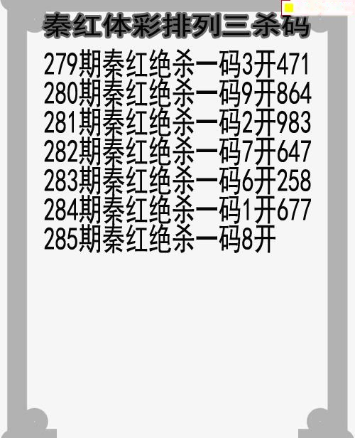 秦红杀码