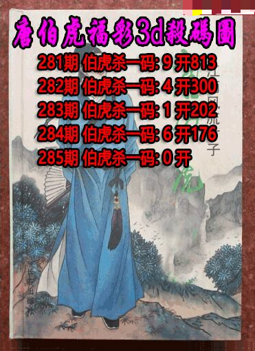 唐伯虎杀码