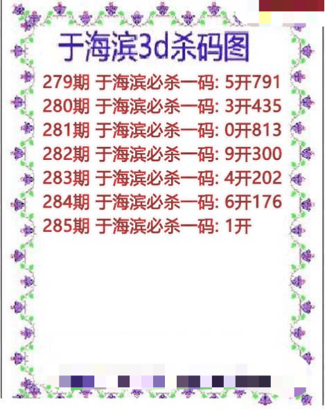 于海滨杀码