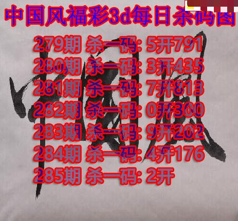中国风杀码
