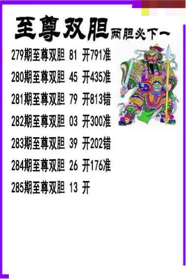 至尊双胆