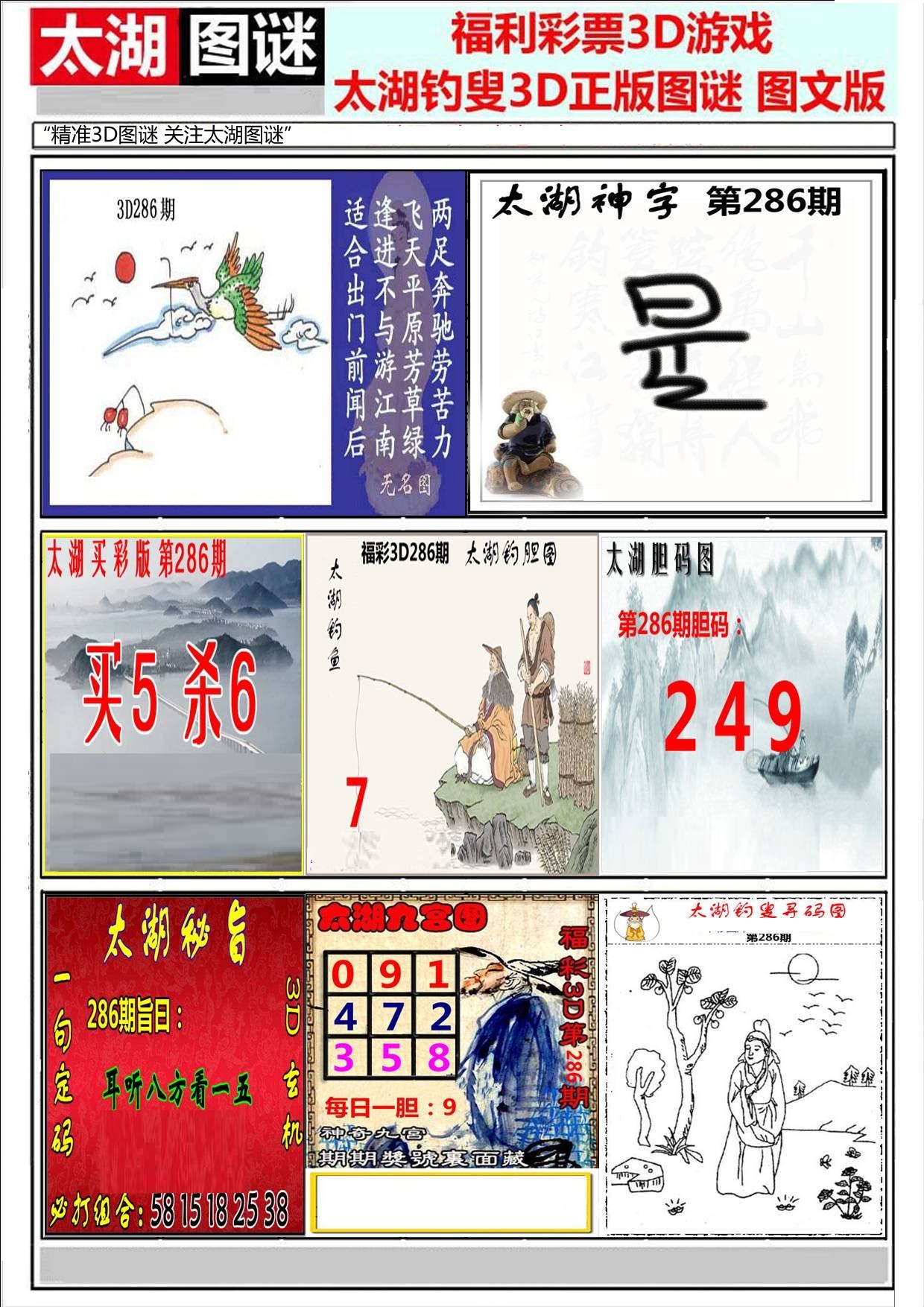太湖系列图