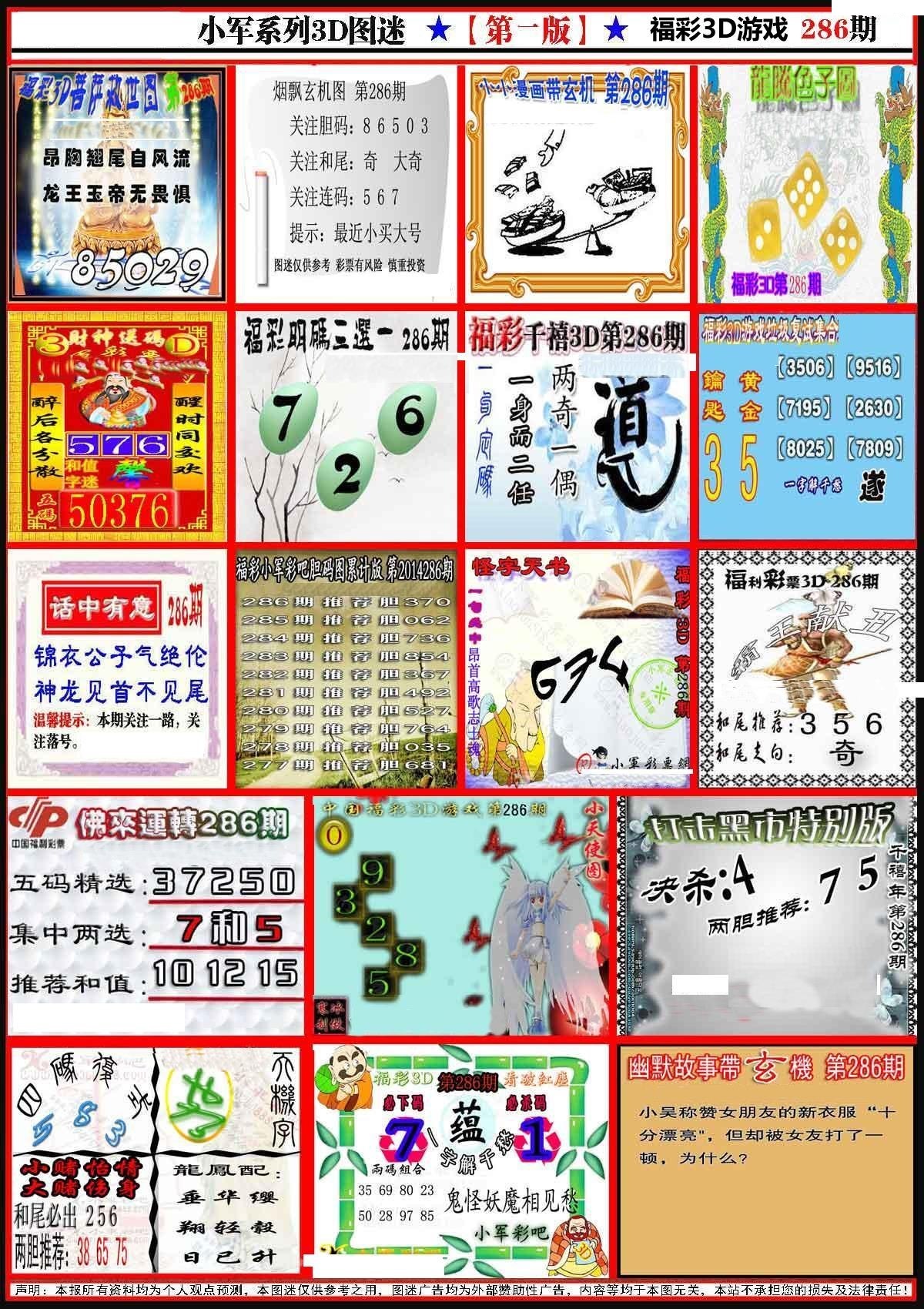 小军新图第一版