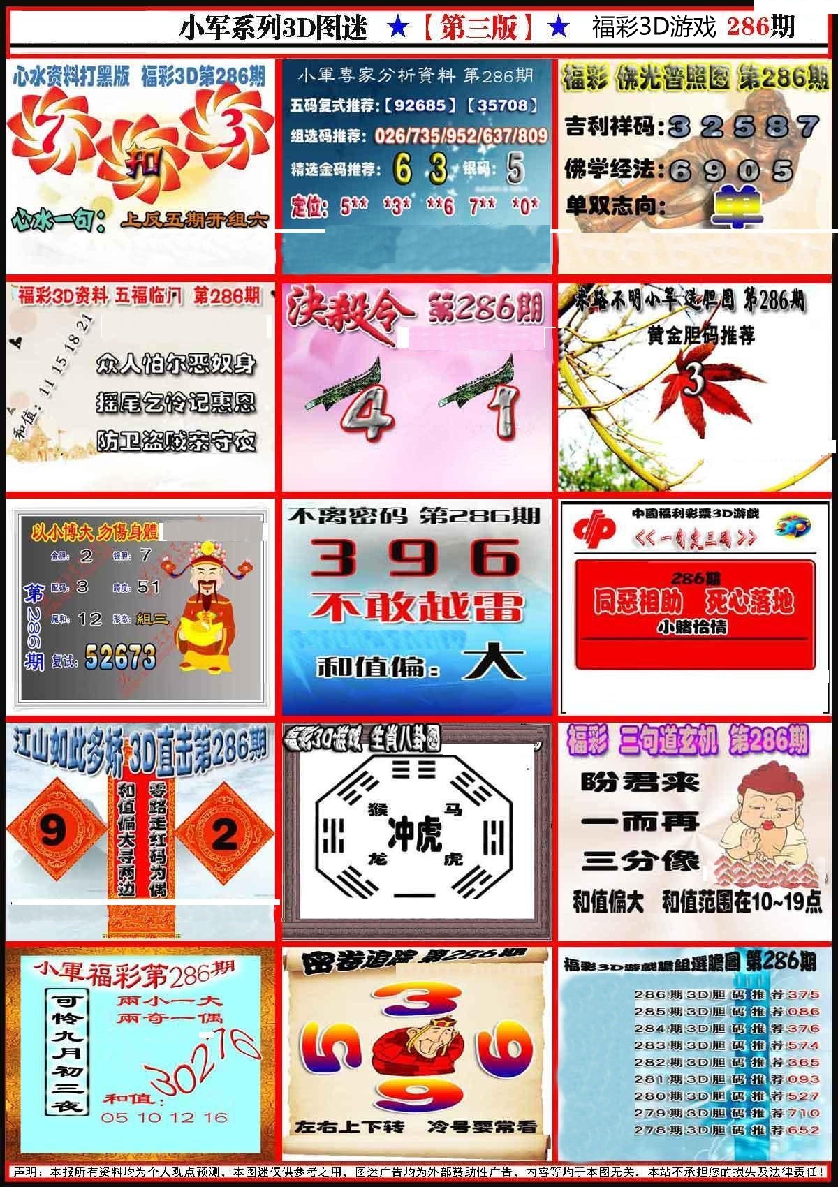 小军新图第三版