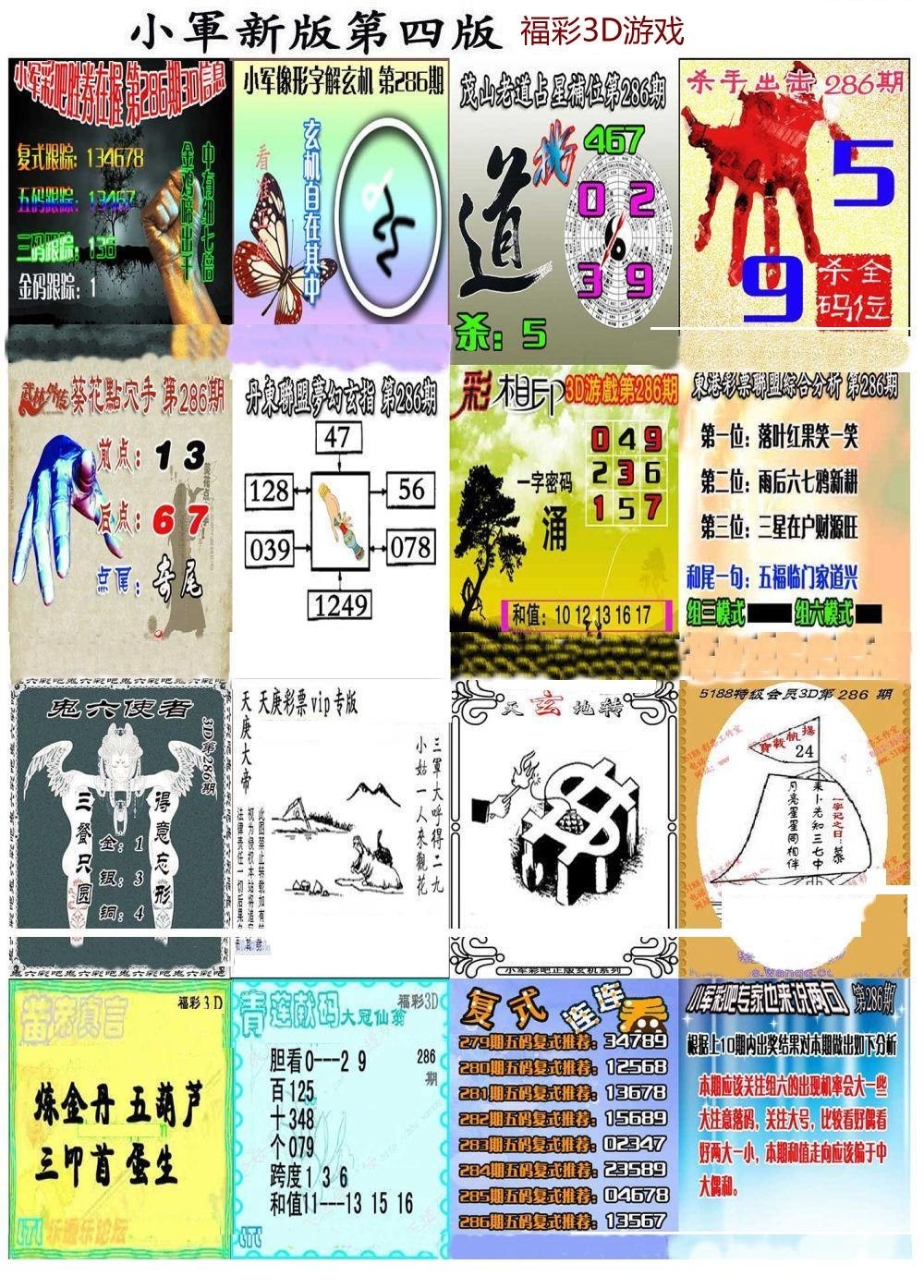 小军新图第四版