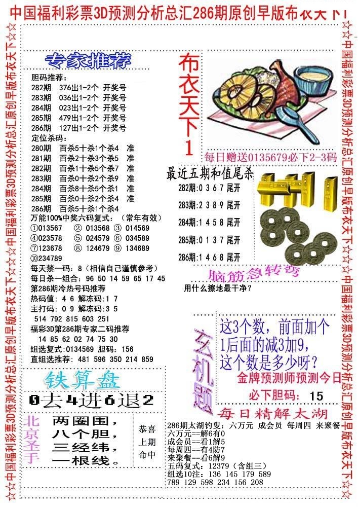 早版布衣1