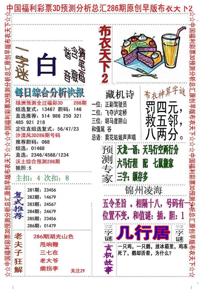 早版布衣2