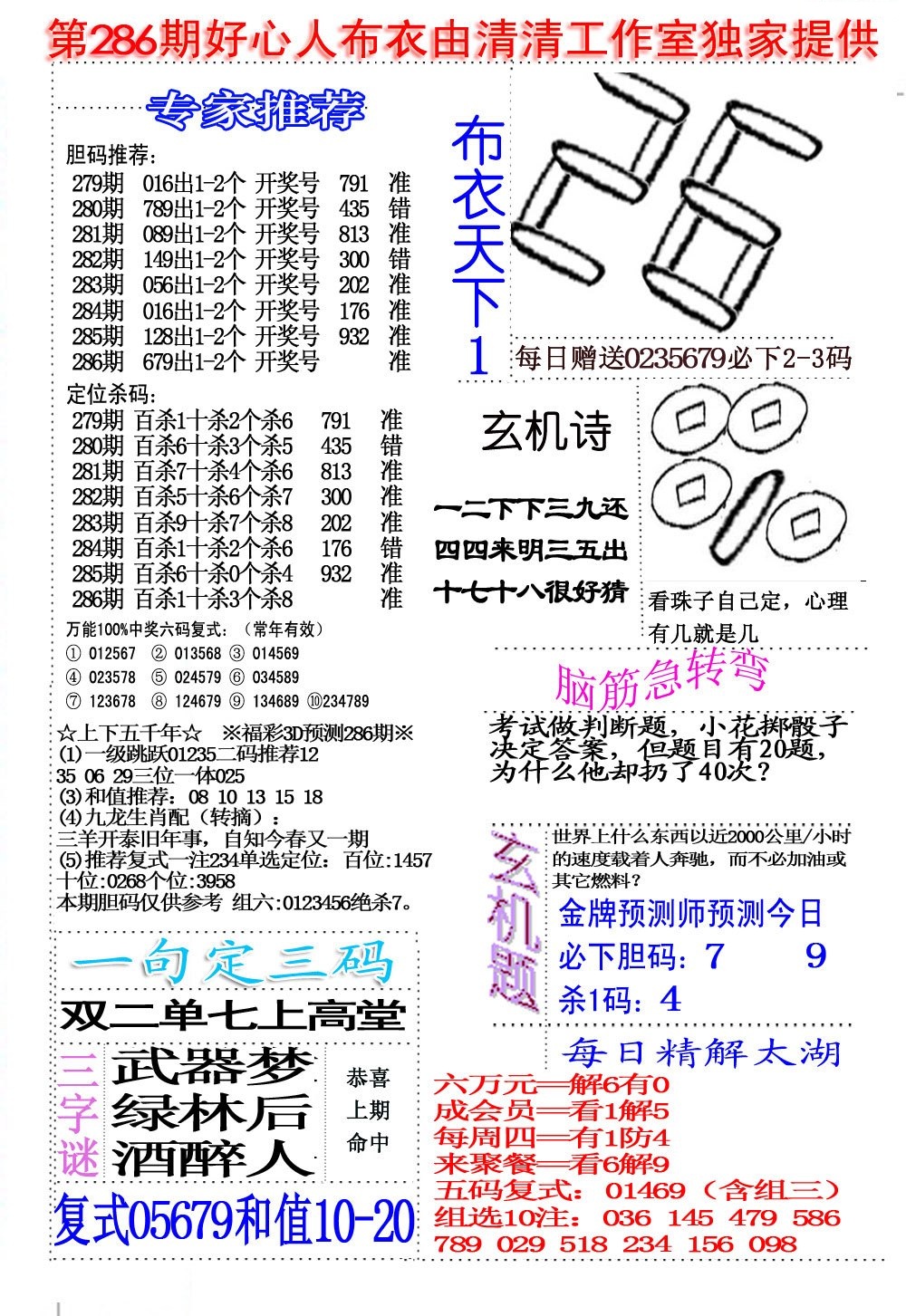 好心人布衣1