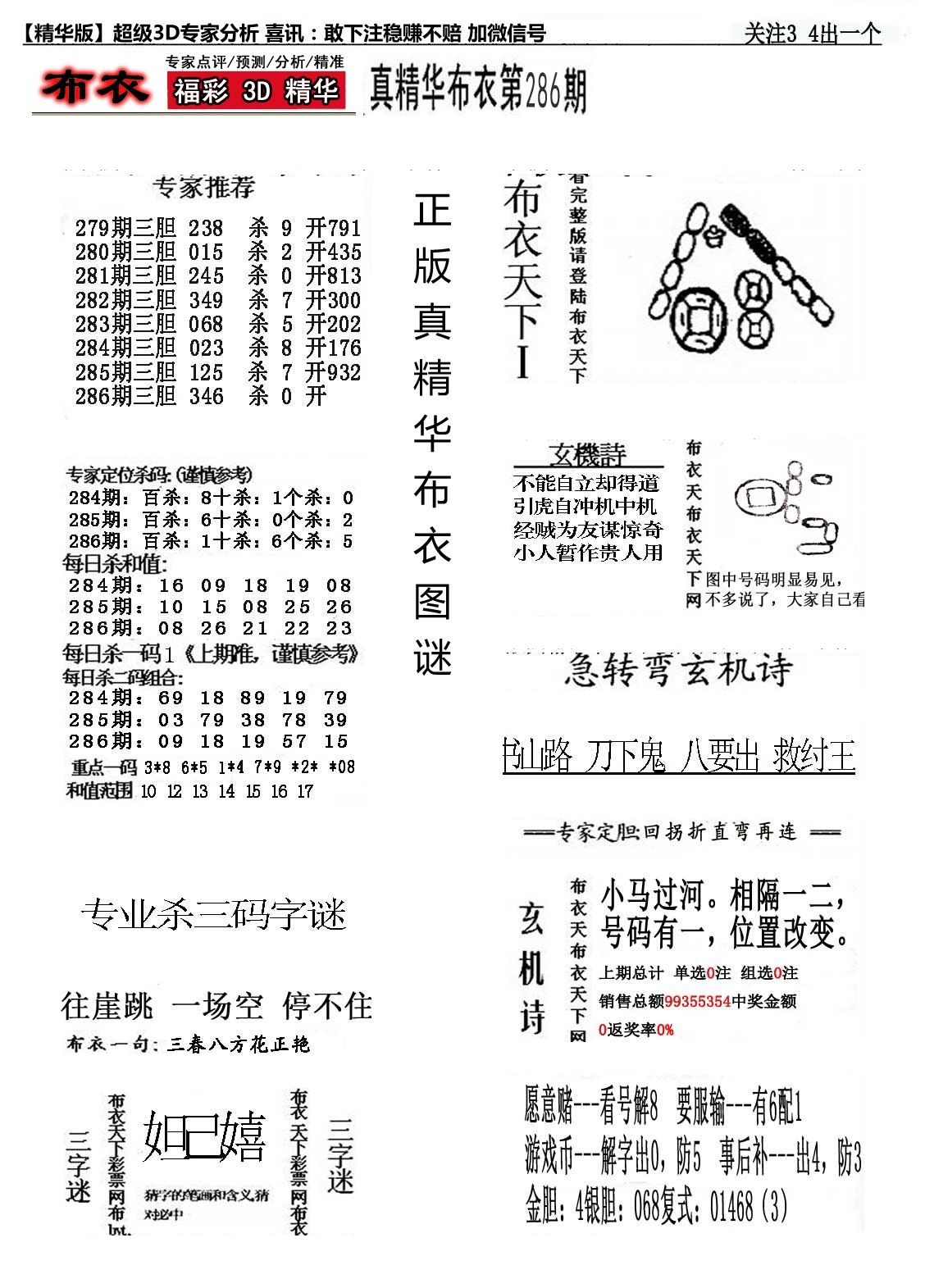 精华布衣1
