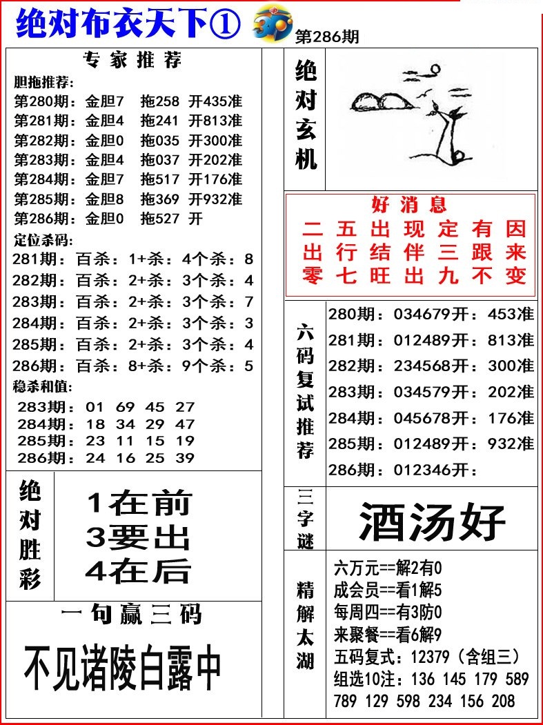 绝对布衣1